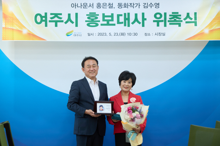 여주