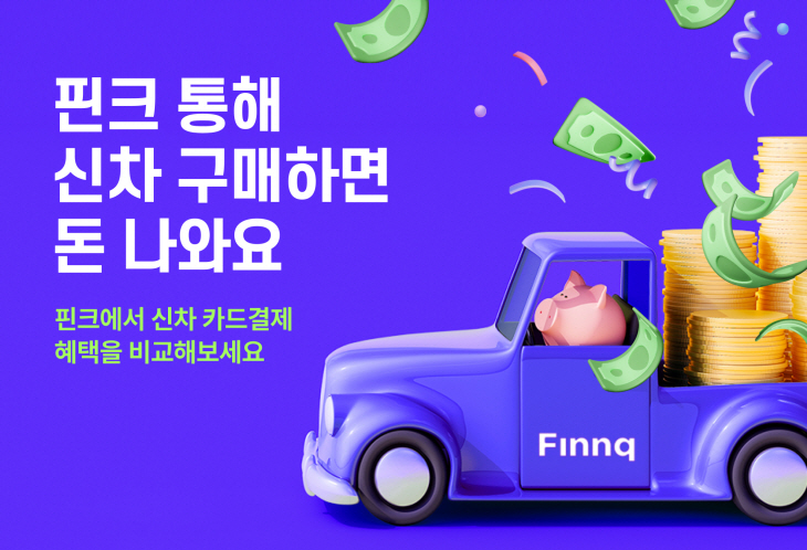 핀크