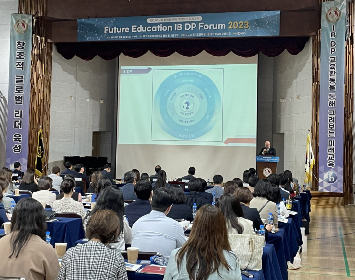 경기도교육청