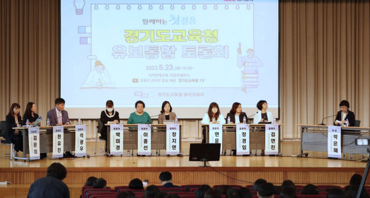 경기도교육청