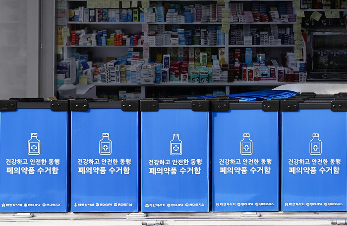 동아제약 폐의약품 수거함