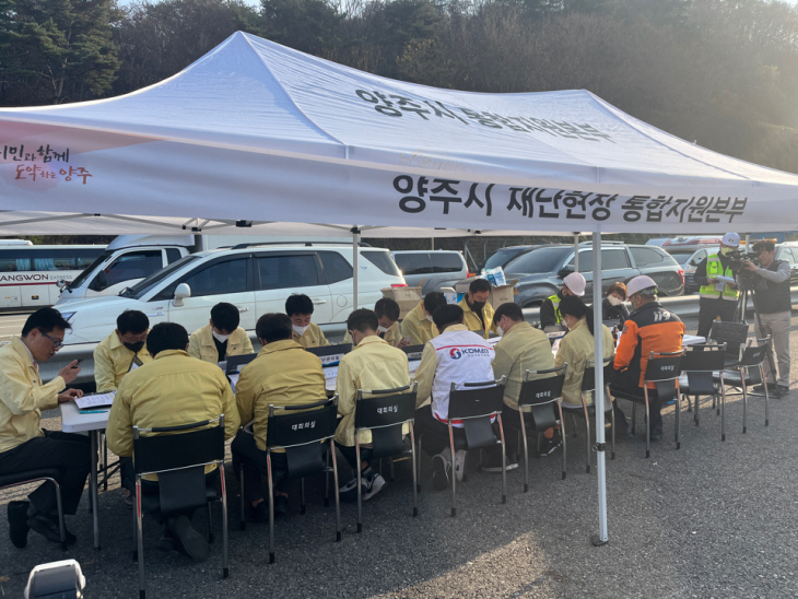 2022년 양주시 재난대응 안전한국훈련 현장