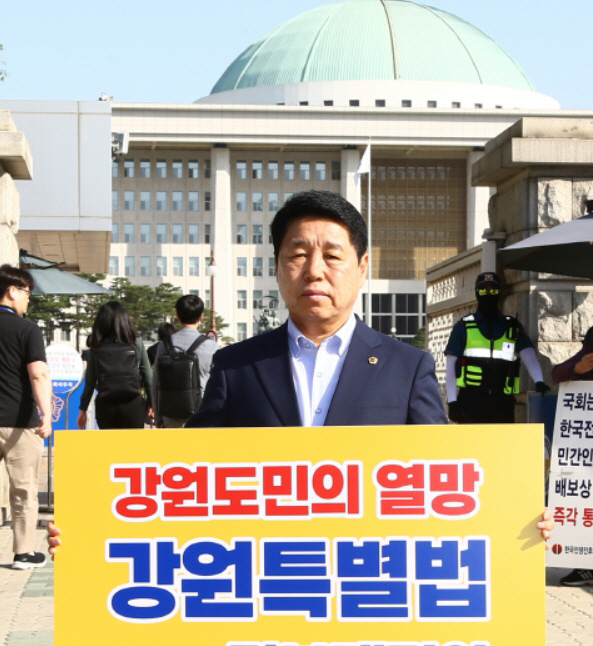 강원특별법 전부개정안 _1