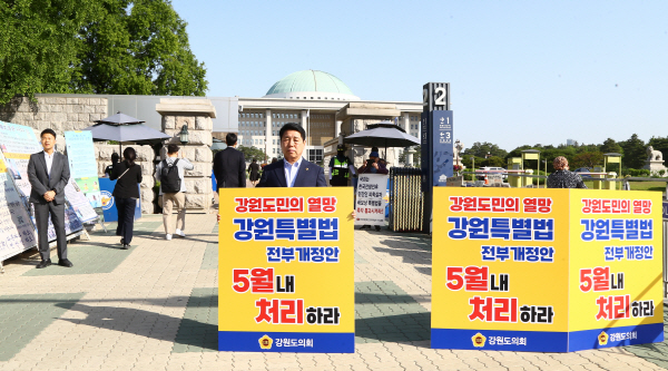 강원특별법 전부개정안 조속처리를 위한 1인피켓시위7
