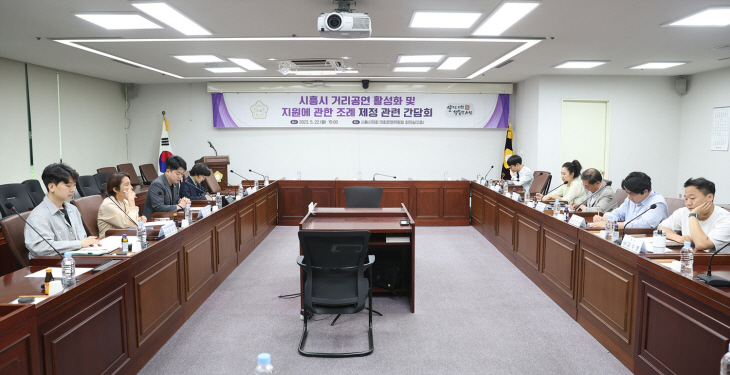 시흥시의회 22일 거리공연 활성화 지원 조례 간담회 개최