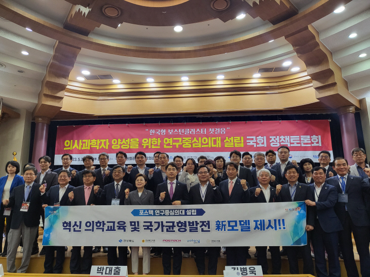 의사과학자양성 의대설립 국회토론회