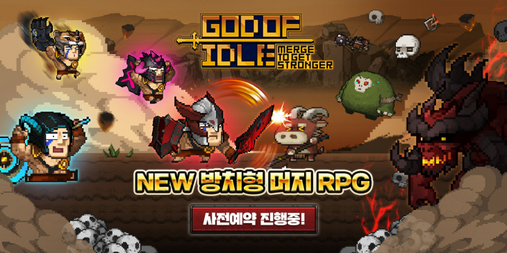 [위메이드커넥트] 갓 오브 아이들 사전 예약