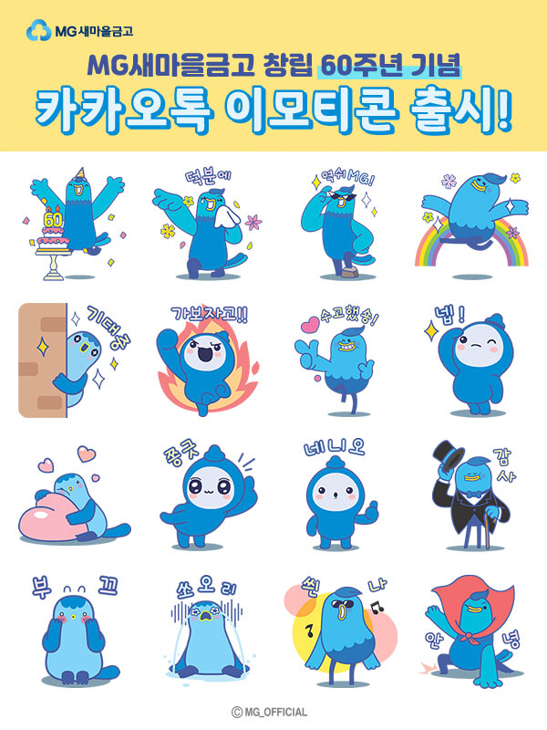새마을금고
