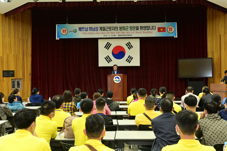 베트남 하남성 외국인 계절근로자 환영식