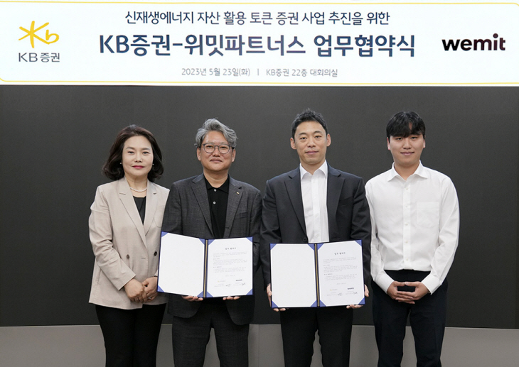 KB證, 위밋파트너스와 업무협약식 체결