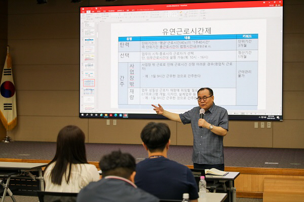 울산항만공사, ‘개별적 근로관계법’ 교육 실시