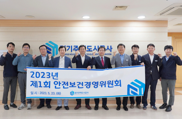 경기주택도시공사