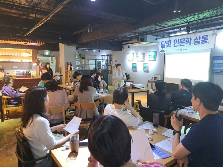 과천시 '달빛 인문학 살롱' 현장