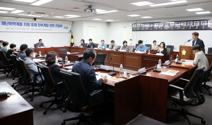 시흥시의회 ‘재난취약계층 지원 조례’ 전부개정 간담회 개최