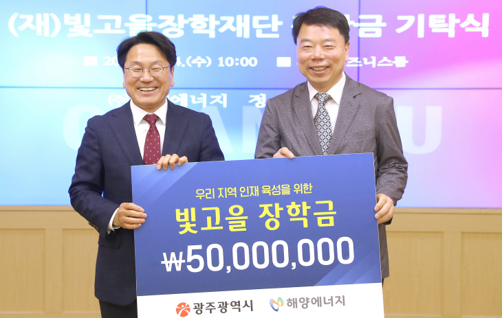 빛고을장학금1