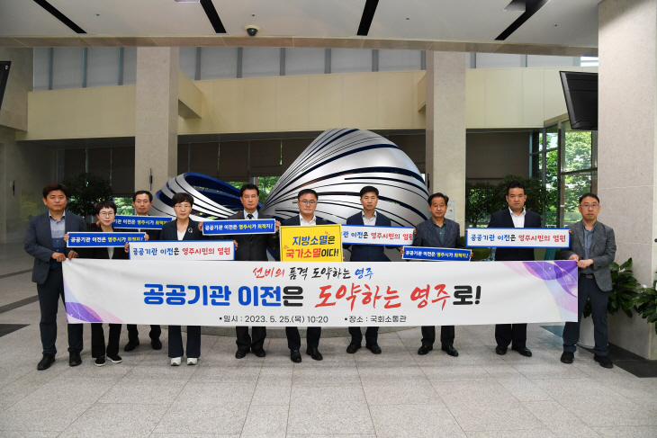 국회 소통관에서 공공기관 이전 촉구 퍼포먼스를 진행했다