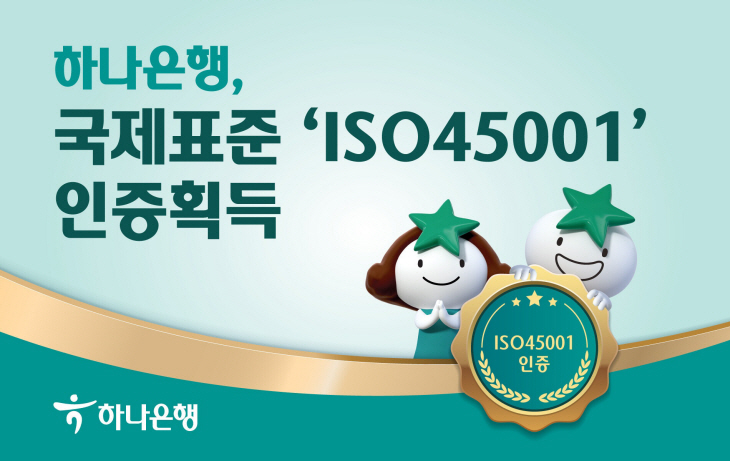 하낭느행