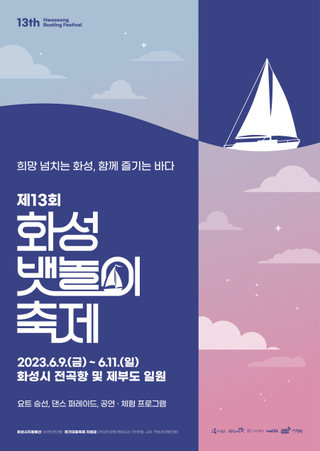 [크기변환]2. 뱃놀이축제