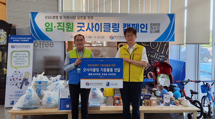 굿윌스토어 행사사진