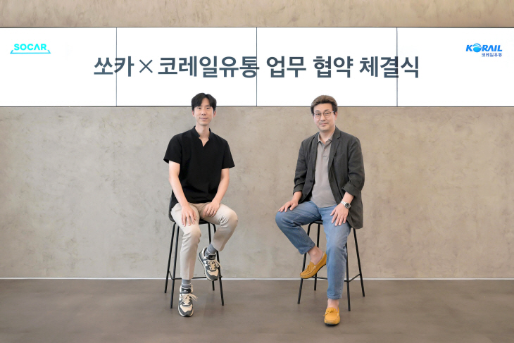 [첨부] 쏘카-코레일유통 업무협약 체결 사진