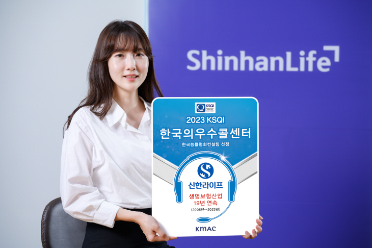 신한라이프