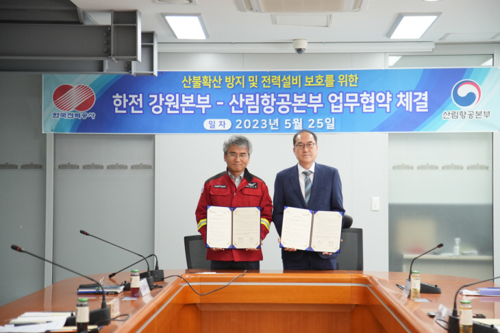 산림항공본부, 업무협약서에 서명 후 기념촬영