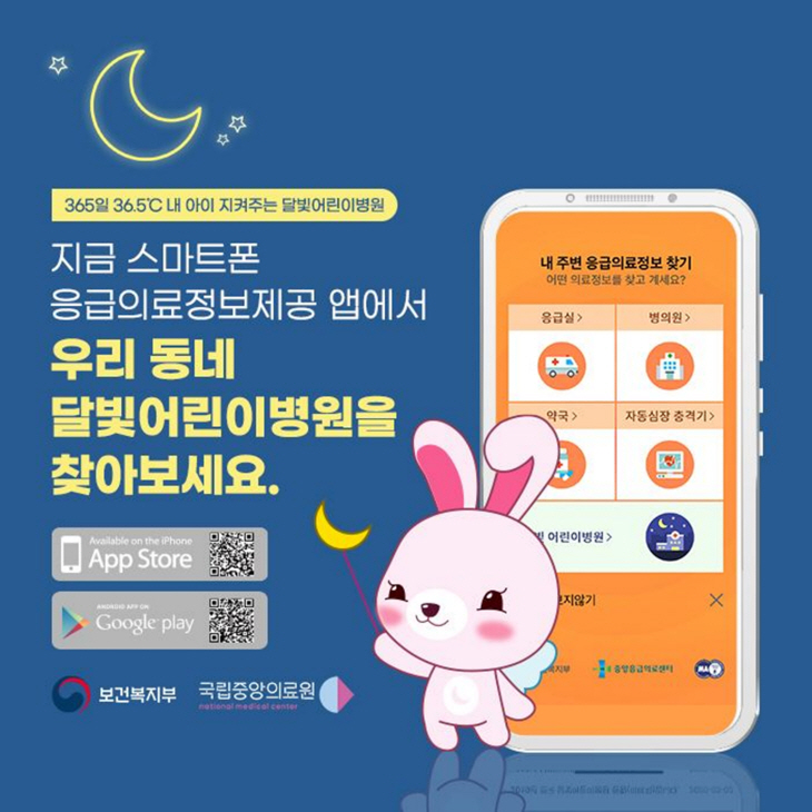 김포 달빛어린이병원