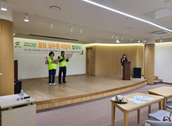 남양주시 25일 ‘2023 팔당 상수원 지킴이' 발대식 개최