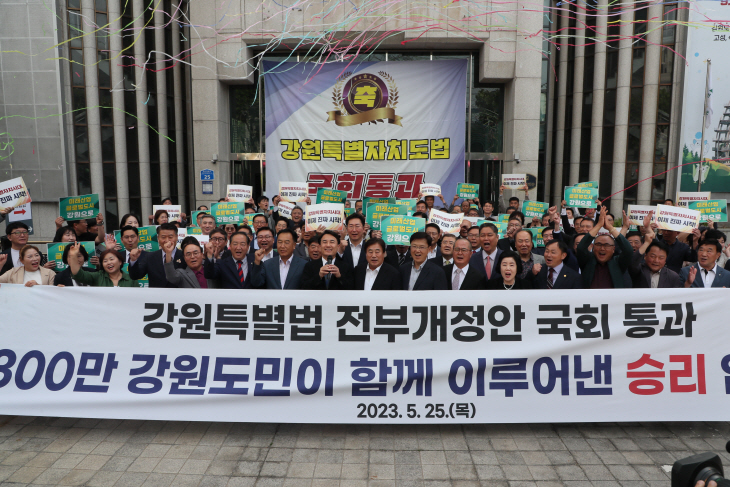 강원특별법 국회통과 축하 강원도민회관) (11)
