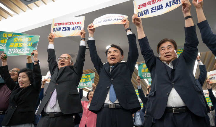 강원특별법 국회통과 축하