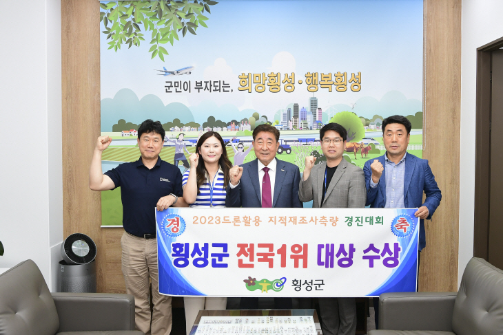 드론 활용 지적재조사측량 경진대회 대상 수상