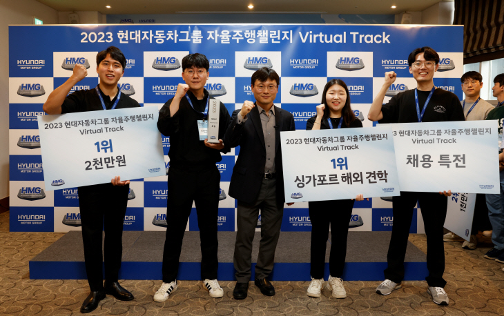 25일 2023 자율주행 챌린지 버추얼 부문 대회에서 유지한 현대