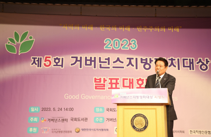 안양시장 ‘거버넌스 지방정치대상’ 공모대회 사례 발표