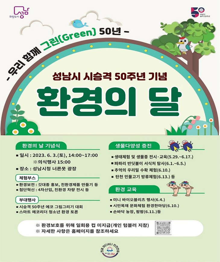성남