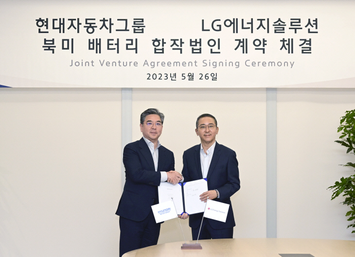 26일 서울 여의도에 위치한 LG에너지솔루션 본사에서 진행된 북