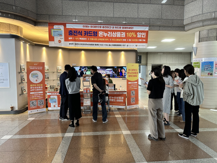 남양주시 온누리상품권앱 홍보
