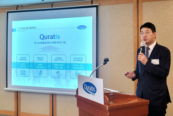 큐라티스 IPO 기자간담회