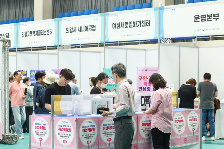 2023년 상반기 의왕시 취업박람회 현장