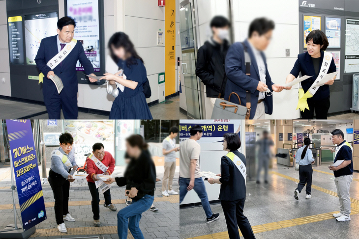 김포시의회 김포골드라인 혼잡률 완화대책 홍보 캠페인