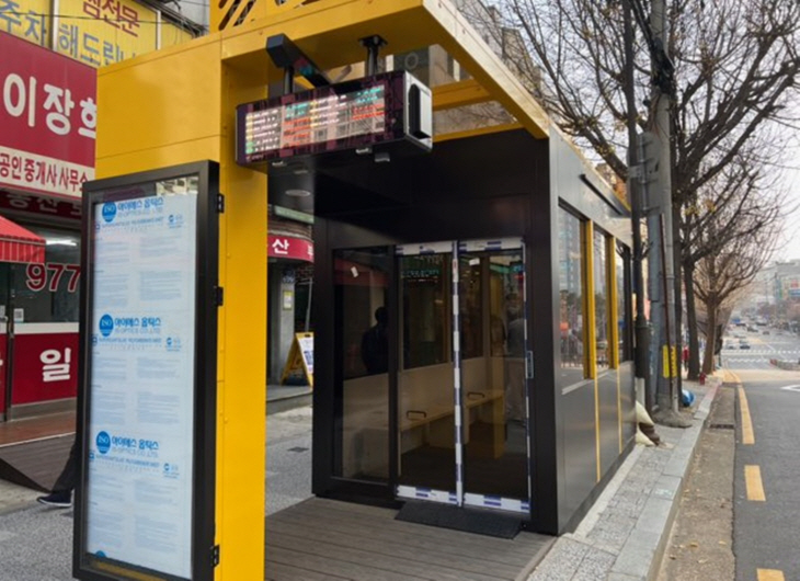고양특례시 스마트버스정류소