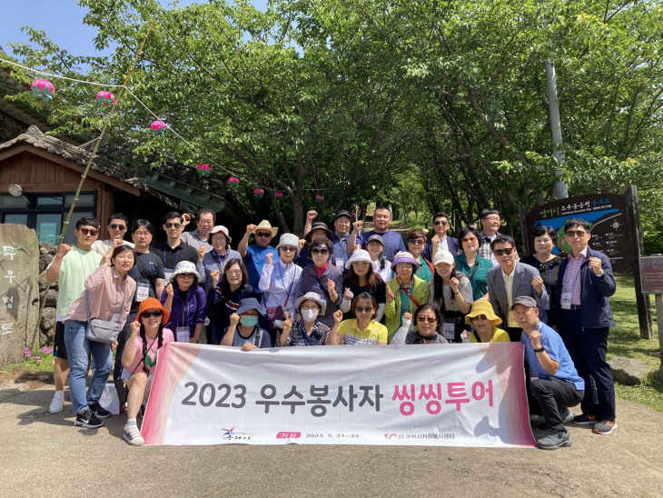 구리시자원봉사센터  우수봉사자 씽씽투어 실시