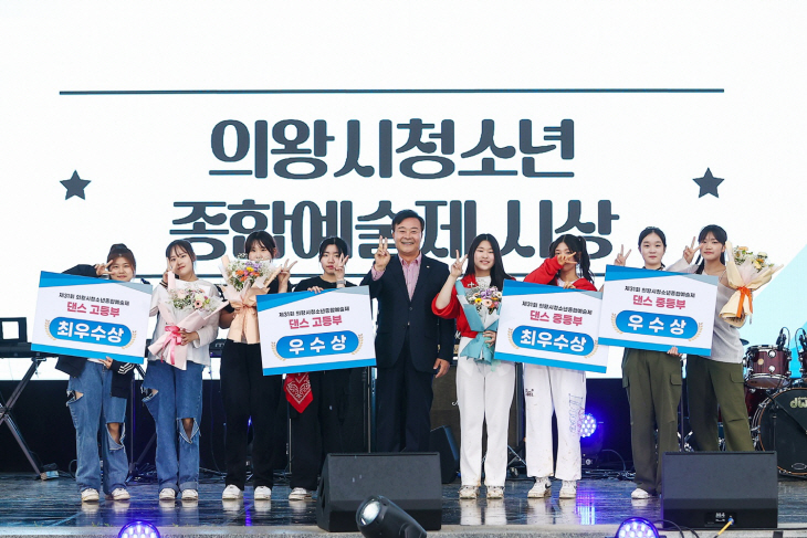 의왕시 청소년의날 기념식 현장