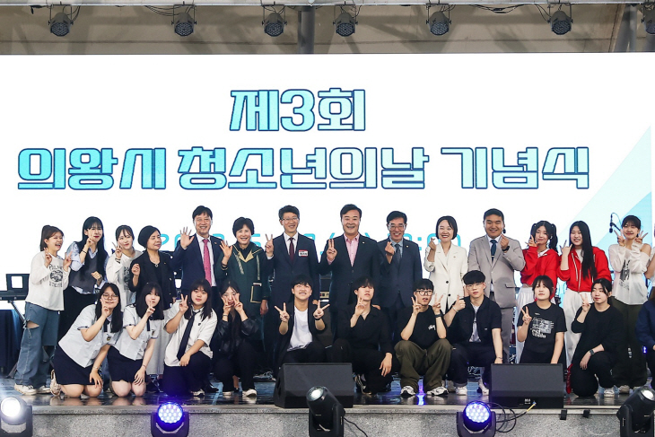 의왕시 청소년의날 기념식 현장