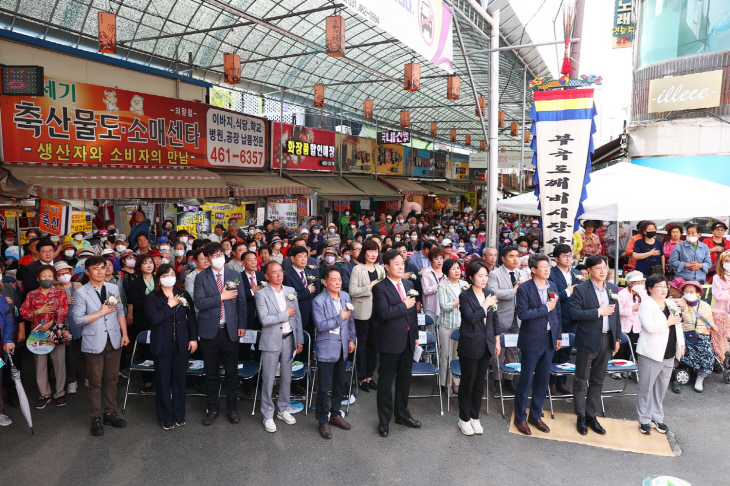 의왕시 26일 부곡도깨비시장 문화관광형시장 선포