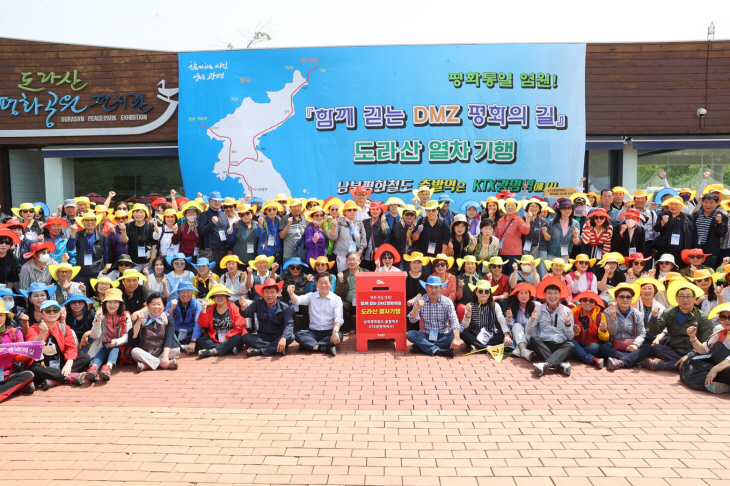 광명시민 26일 도라산 열차기행 진행