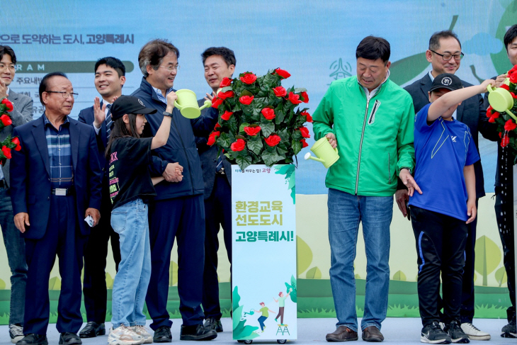 고양특례시 29일 환경의날 기념식 개최