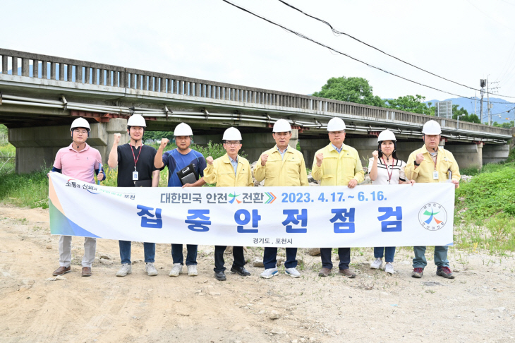 백영현 포천시장 대한민국 안전대전환 집중안전점검 현장확인