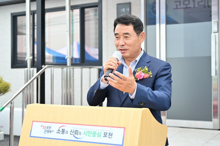 백영현 포천시장 소흘읍 고모1리 한성골 경로당 개관식 주재