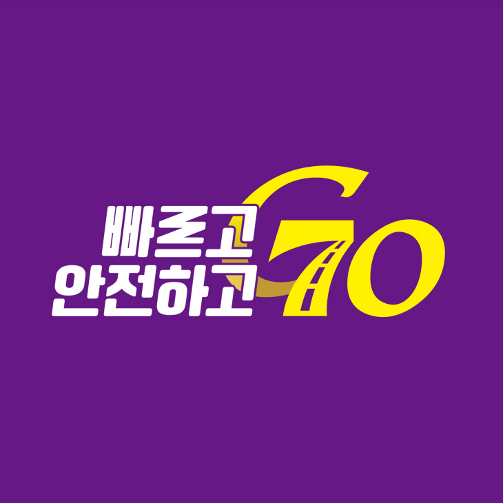 김포시 70버스 로고