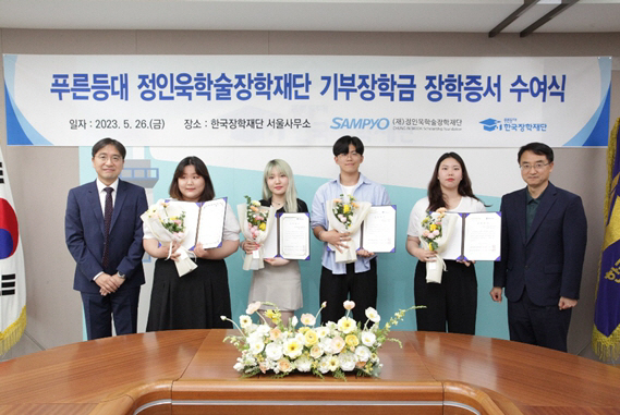 장학증서 수여식 ㅇㅁㅇ